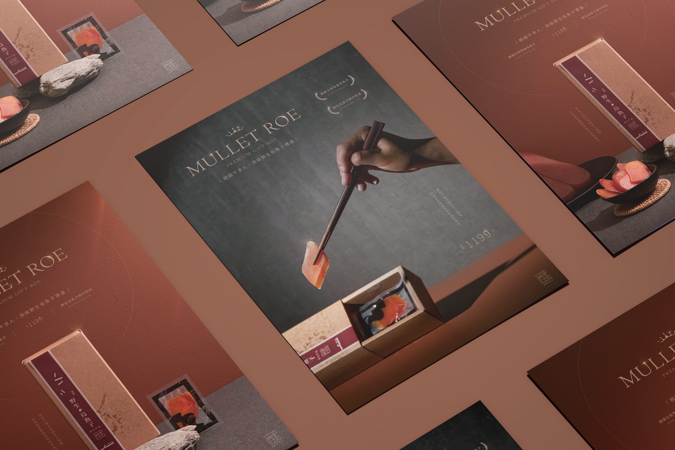 模擬03 - 貳貳不求人 烏魚子禮盒 海報設計 模擬03 - 貳貳不求人 烏魚子禮盒 海報設計