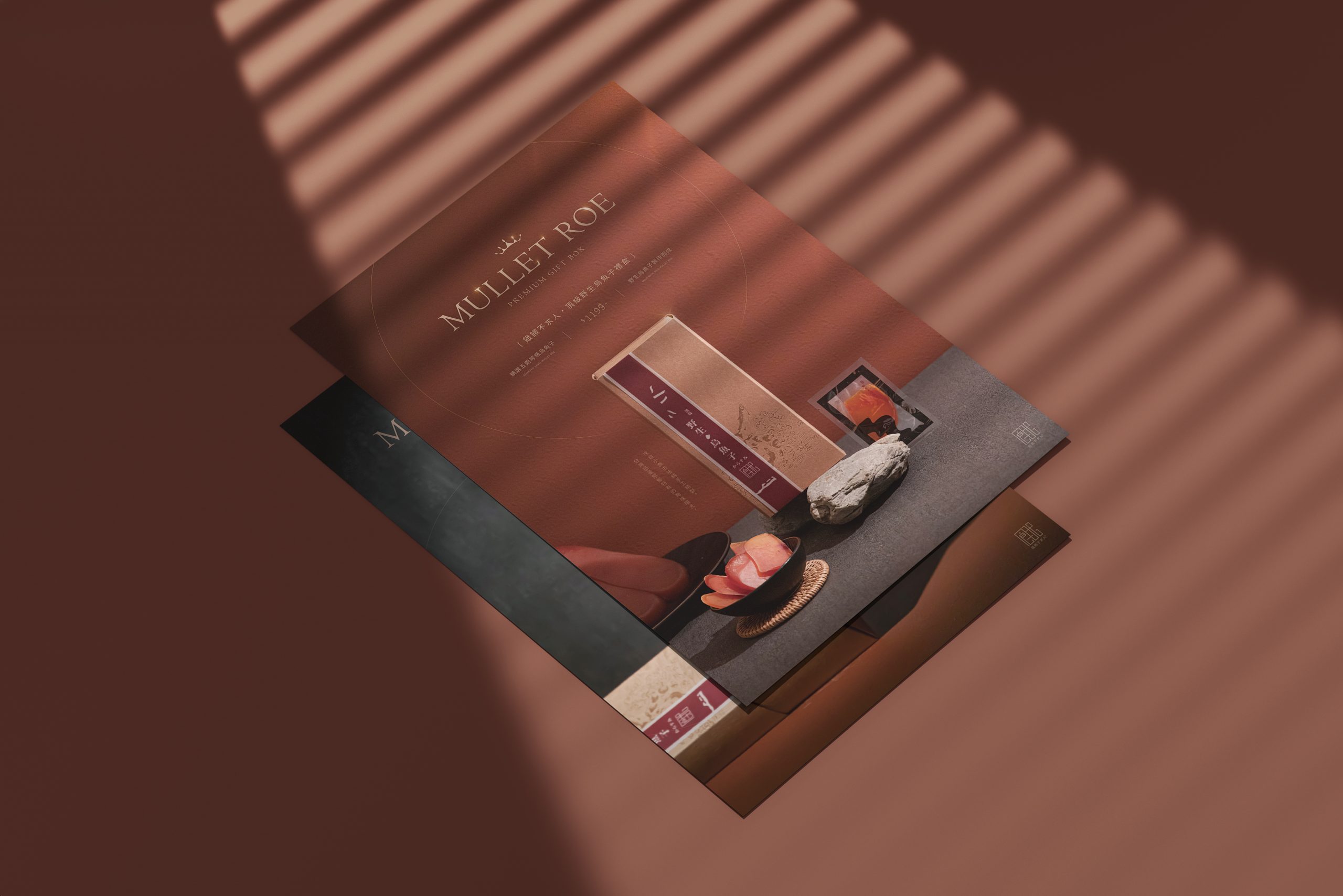 模擬04 - 貳貳不求人 烏魚子禮盒 海報設計 模擬04 - 貳貳不求人 烏魚子禮盒 海報設計