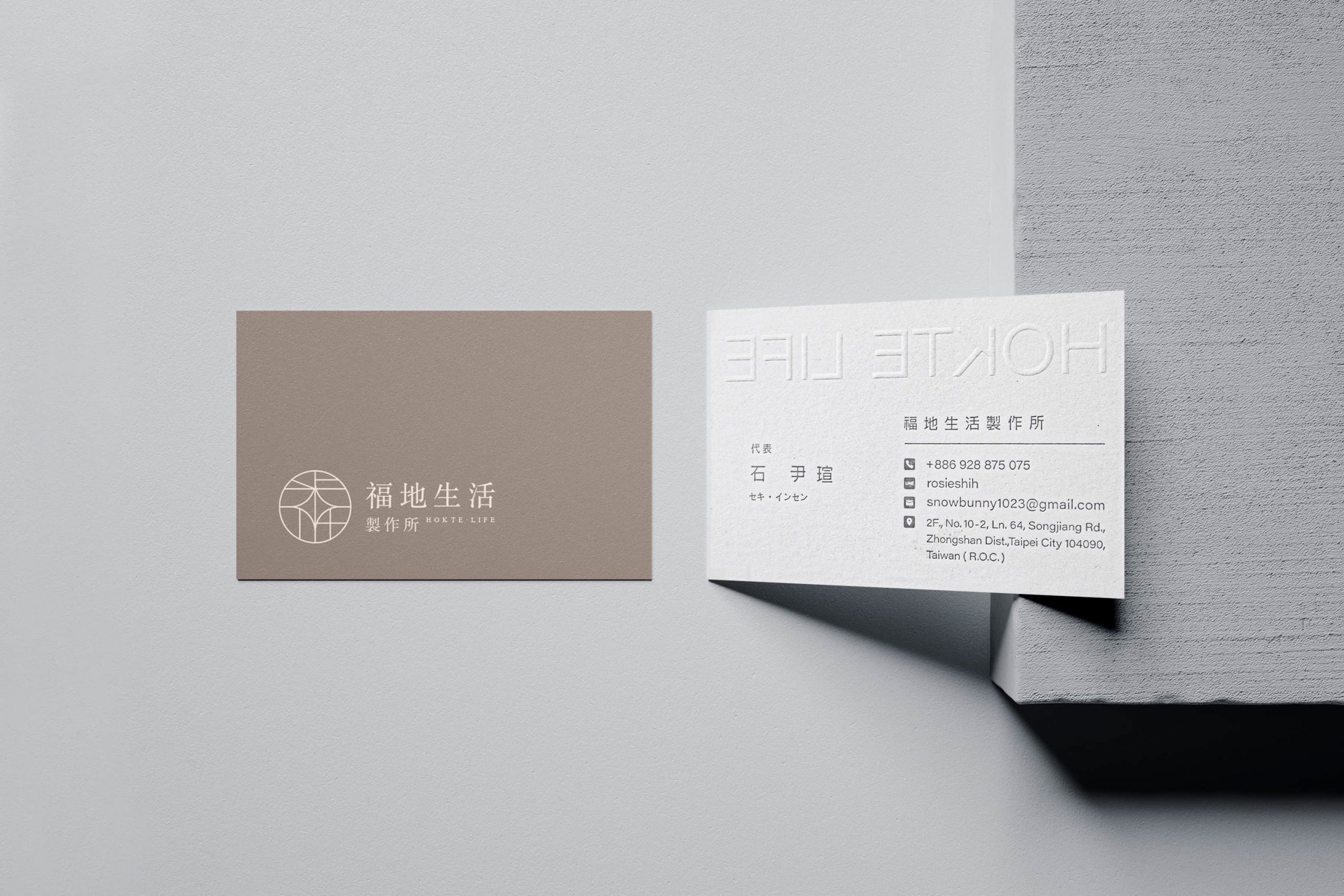 名片模擬 - 福地生活製作所有限公司 (1) 名片模擬 - 福地生活製作所有限公司 (1)