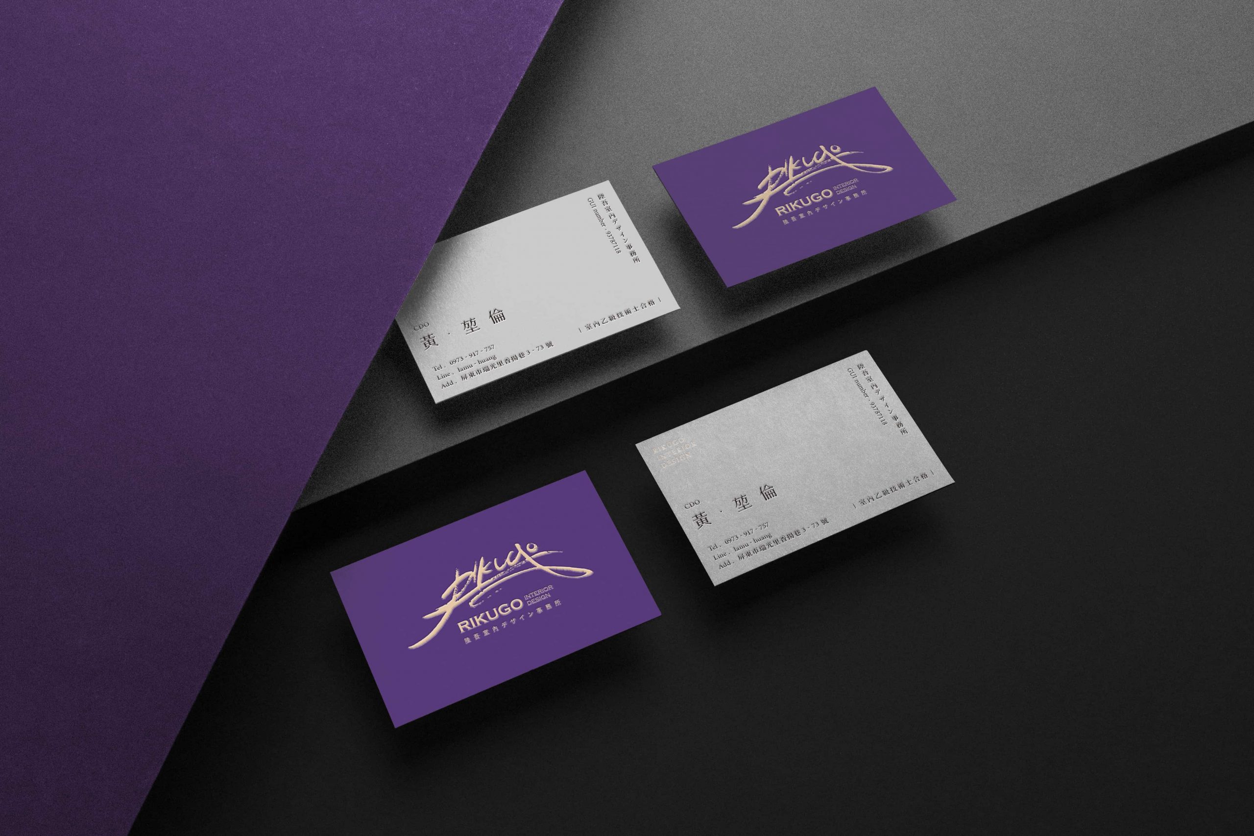 名片模擬 - 陸吾室內裝修工程有限公司 名片模擬 - 陸吾室內裝修工程有限公司